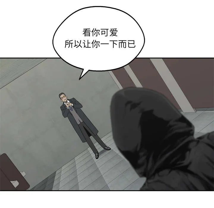 乱世邮差漫画漫画,第28章：打斗15图