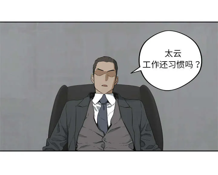 乱世邮差漫画漫画,第25章：排位赛11图