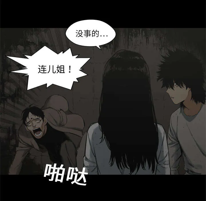 无限邮差漫画在哪里看漫画,第36章：所在28图