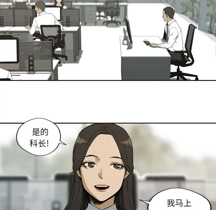 无线邮差漫画免费阅读漫画,第1章：快递员5图