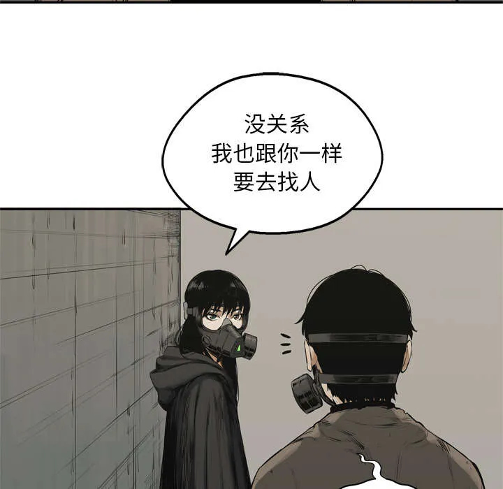 绝命邮差漫画漫画,第38章：寻找8图