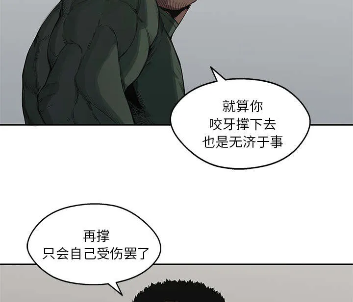 乱世邮差漫画漫画,第78章：关注25图