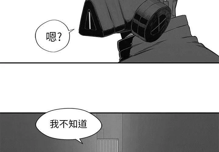 乱世邮差漫画漫画,第55章：无力感9图