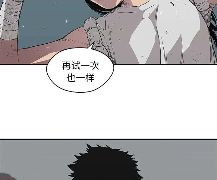 乱世邮差漫画漫画,第67章：赢了33图