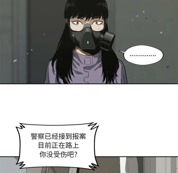 乱世邮差漫画漫画,第13章：不拖后腿60图