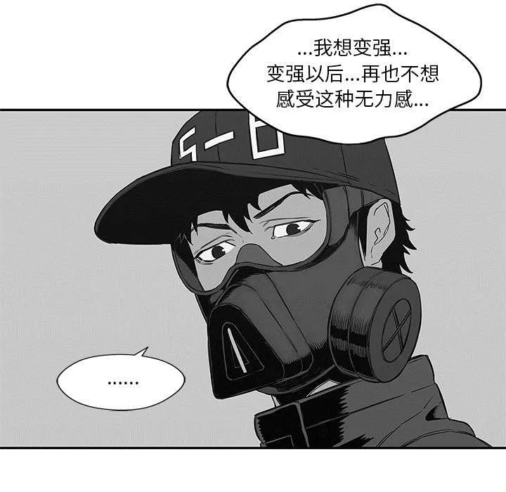 乱世邮差漫画漫画,第55章：无力感30图