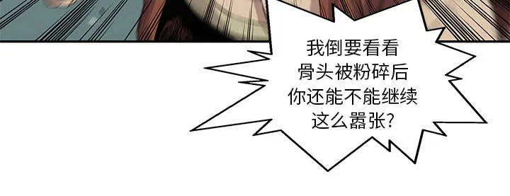 乱世类的漫画漫画,第66章：高利贷42图