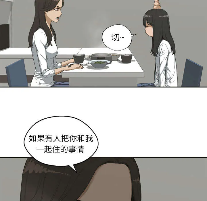 乱世类的漫画漫画,第4章：报复24图