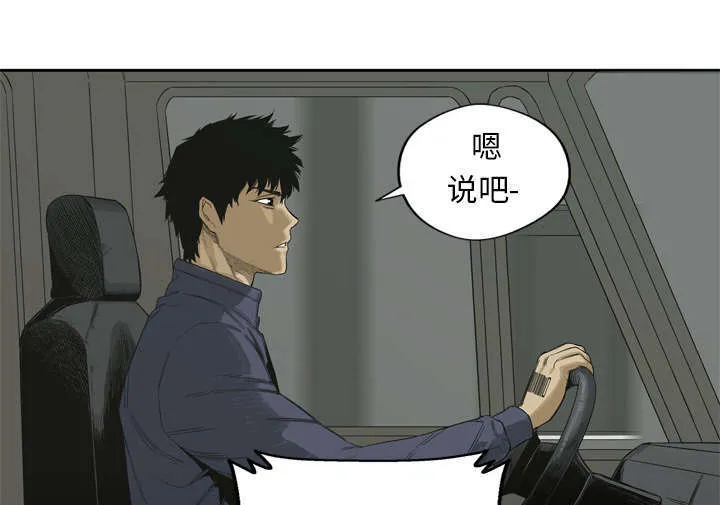 乱世类的漫画漫画,第10章：顶替32图