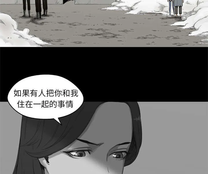 诡异邮差漫画漫画,第9章：激怒21图