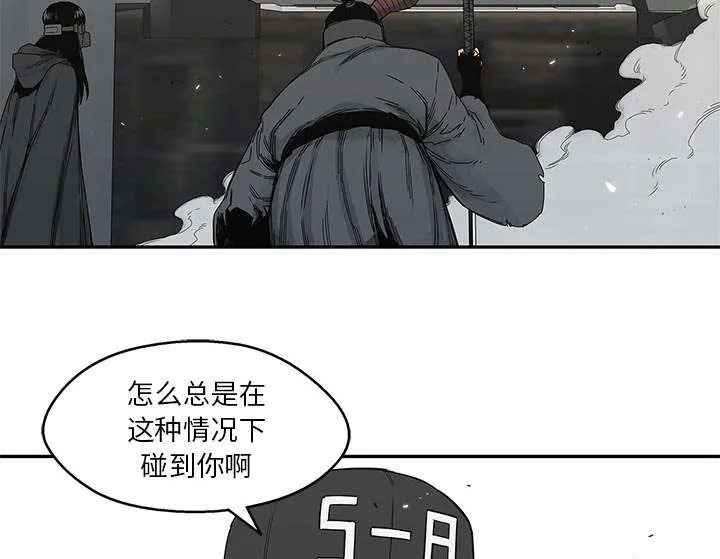 乱世邮差漫画漫画,第47章：线索17图