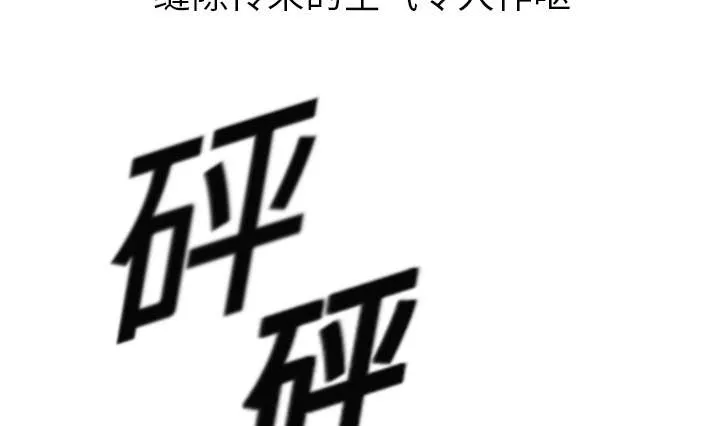 无线邮差漫画免费阅读漫画,第8章：警察32图