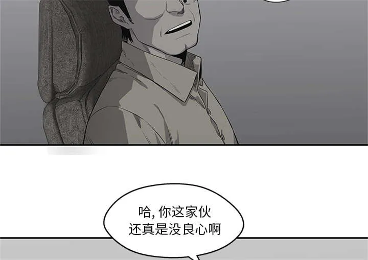 乱世邮差漫画漫画,第75章：辞职32图