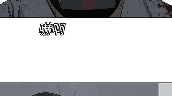 乱世邮差漫画漫画,第53章：顶点3图