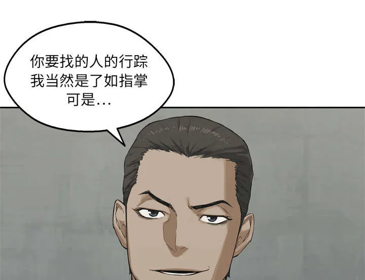 乱世邮差漫画漫画,第28章：打斗16图