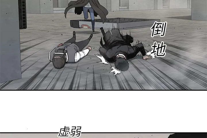 乱世邮差漫画漫画,第47章：线索46图