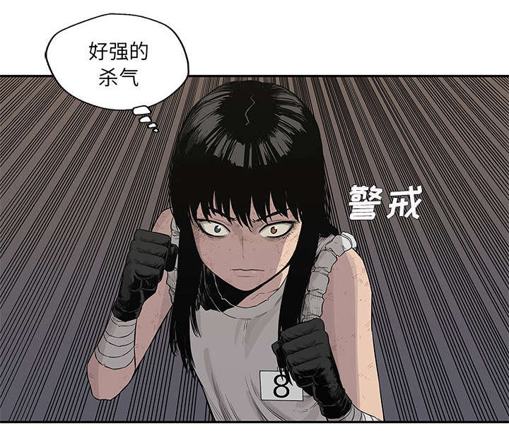 乱世邮差漫画漫画,第87章：粉碎28图