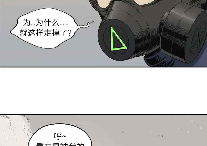 乱世类的漫画漫画,第37章：闯入27图