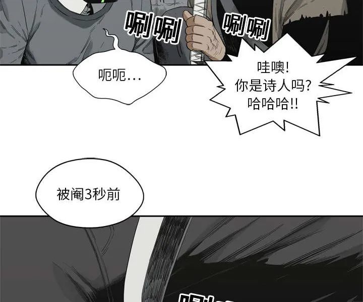 诡异邮差漫画漫画,第23章：报仇6图