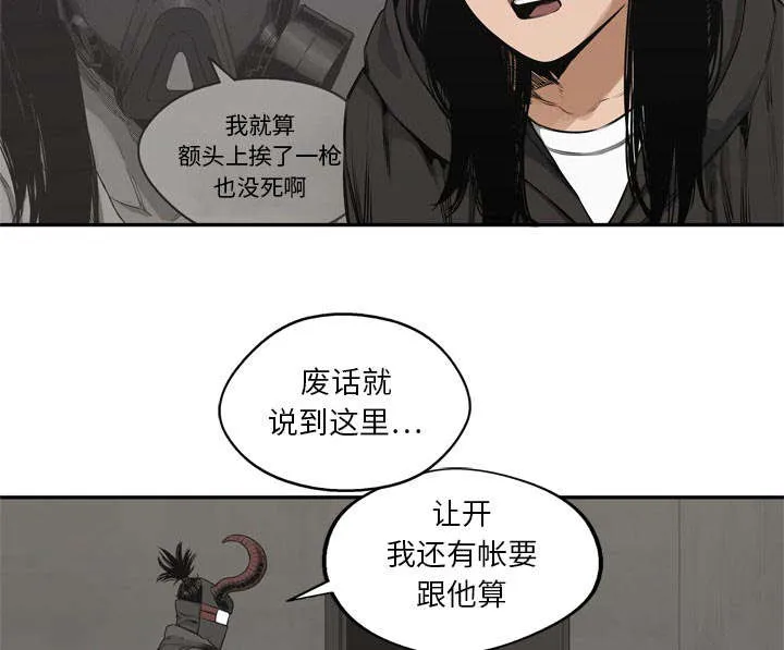 乱世邮差漫画漫画,第40章：畸形体53图