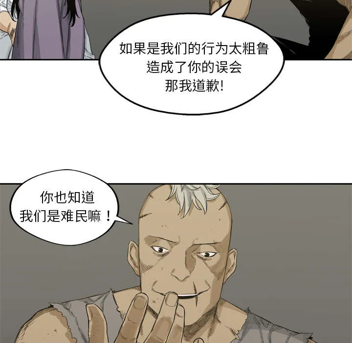 乱世邮差漫画漫画,第11章：炸弹42图