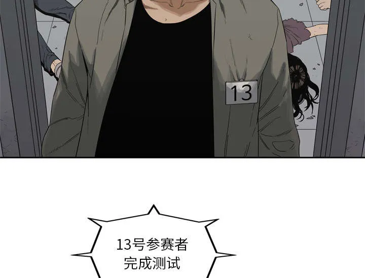 乱世邮差漫画漫画,第19章：最终测试48图