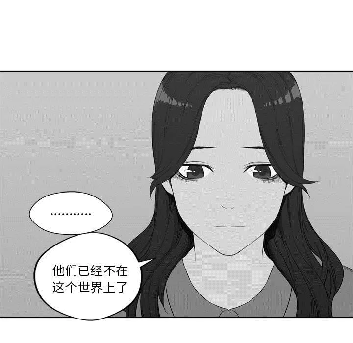 乱世邮差漫画漫画,第15章：一起生活38图