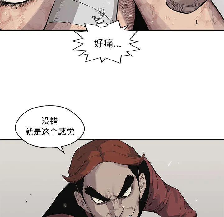 乱世邮差漫画漫画,第91章：生死关头38图