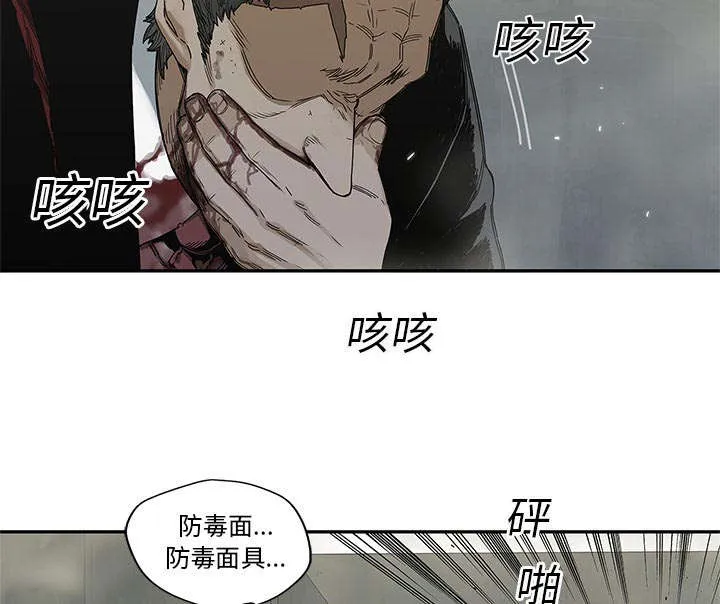 乱世邮差漫画漫画,第47章：线索21图