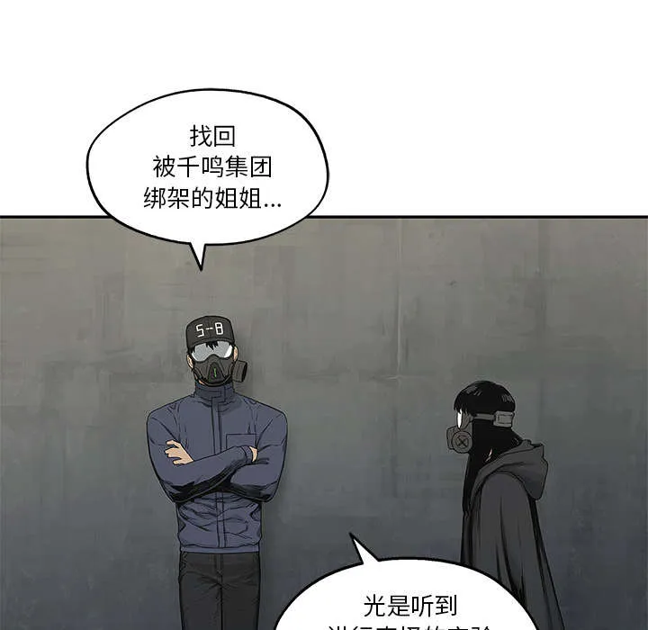 乱世邮差漫画漫画,第53章：顶点46图