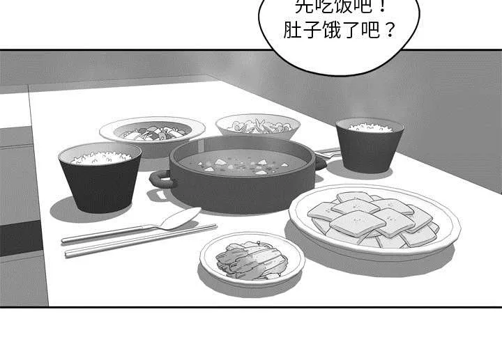 乱世邮差漫画漫画,第15章：一起生活16图