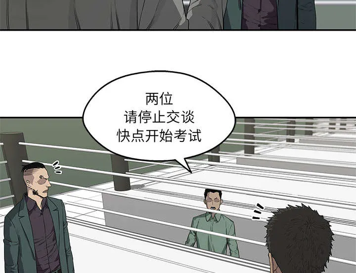 诡异邮差漫画漫画,第79章：保护机制15图