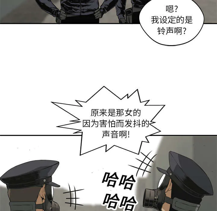 绝命邮差漫画漫画,第38章：寻找21图