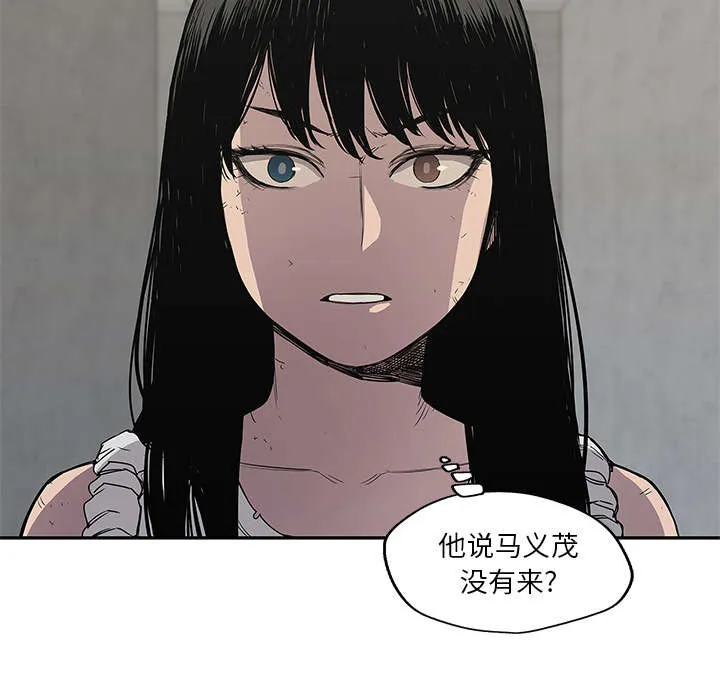 乱世类的漫画漫画,第65章：另一堵墙15图