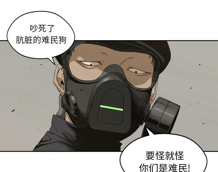 乱世类的漫画漫画,第4章：报复8图