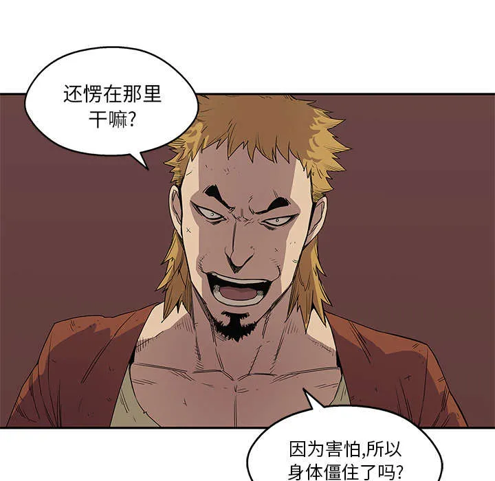 乱世类的漫画漫画,第65章：另一堵墙40图