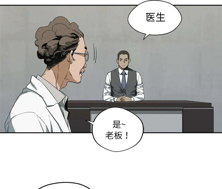 少年邮差漫画漫画,第21章：移植手术6图