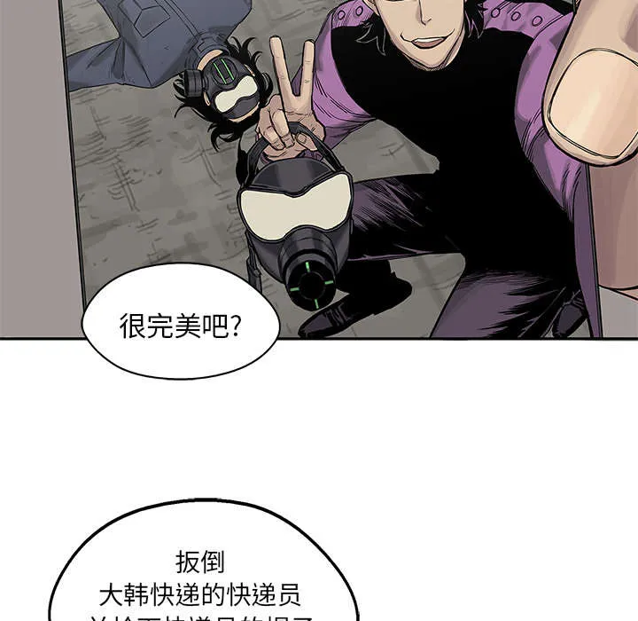 无限邮差漫画在哪里看漫画,第57章：绿色快递44图