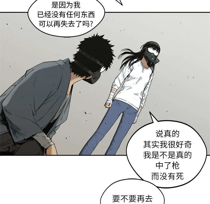 乱世类的漫画漫画,第34章：寻找67图