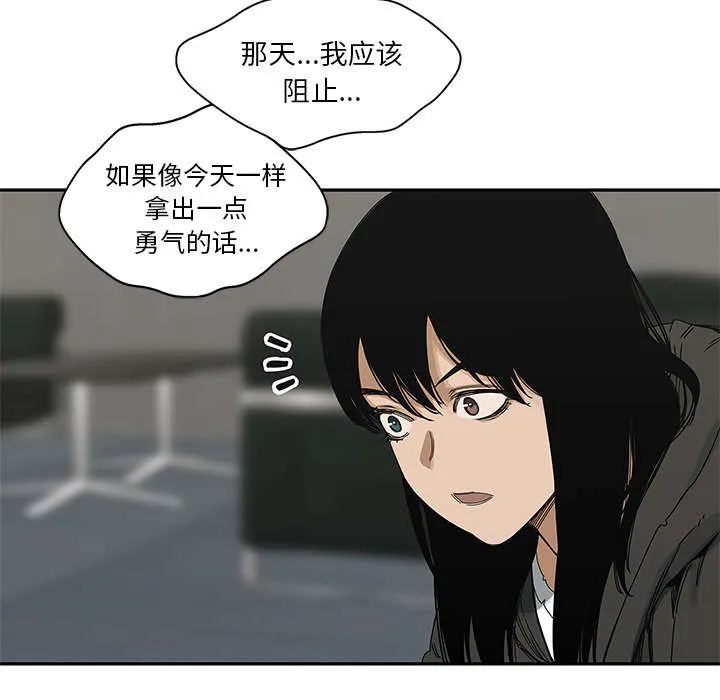 乱世邮差漫画漫画,第48章：实验体18图