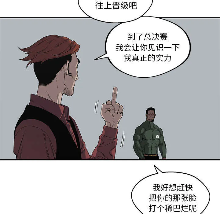 乱世邮差漫画漫画,第75章：辞职60图