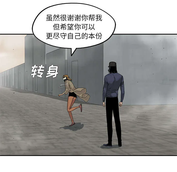 少年邮差漫画漫画,第56章：难民出身68图
