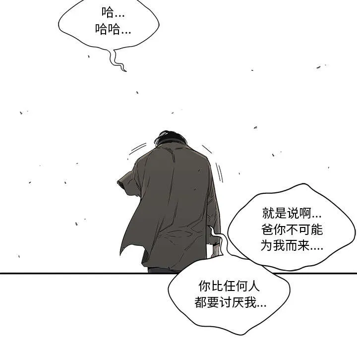 乱世邮差漫画漫画,第50章：找到65图