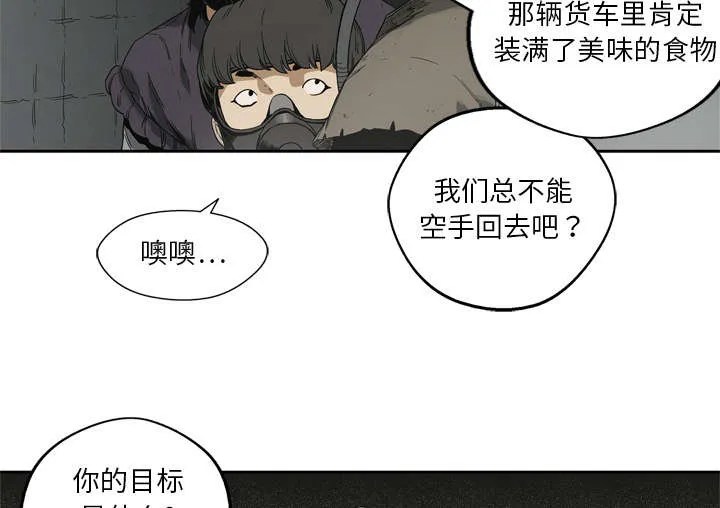 诡异邮差漫画漫画,第23章：报仇55图