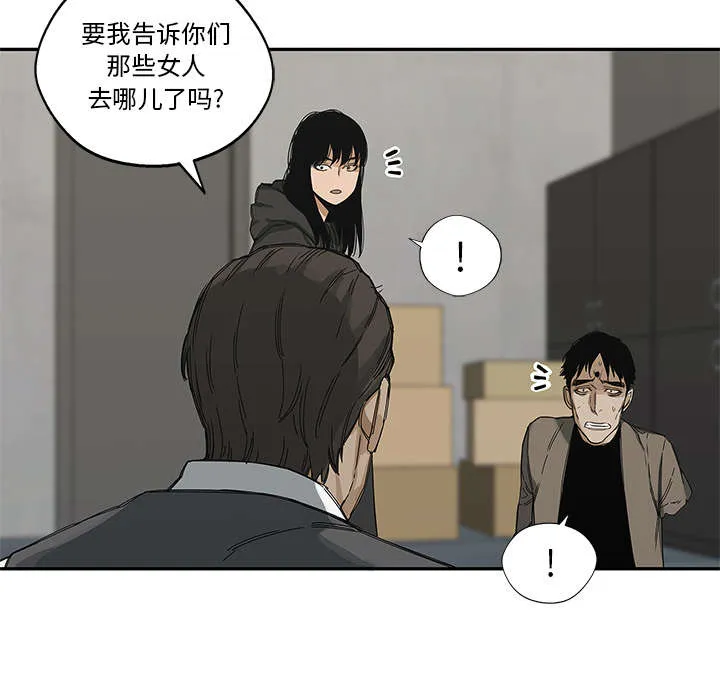 乱世邮差漫画漫画,第49章：救出57图