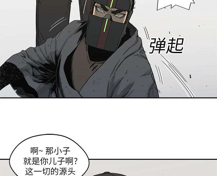 乱世邮差漫画漫画,第50章：找到56图