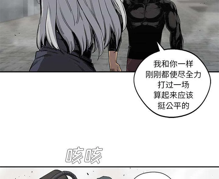 乱世邮差漫画漫画,第63章：快放手15图