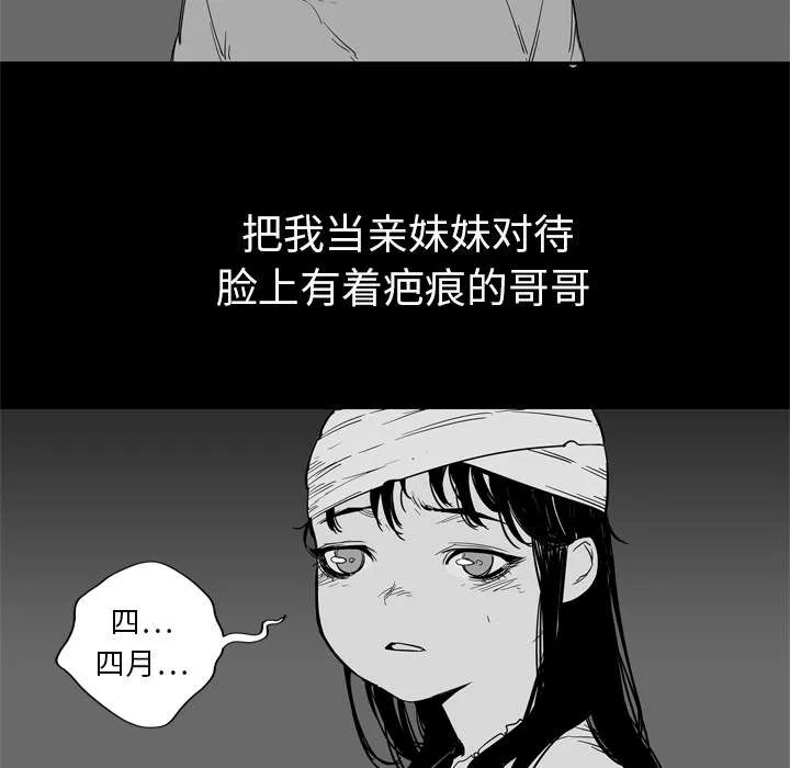 无线邮差漫画免费阅读漫画,第8章：警察48图