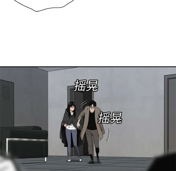 乱世邮差漫画漫画,第49章：救出38图