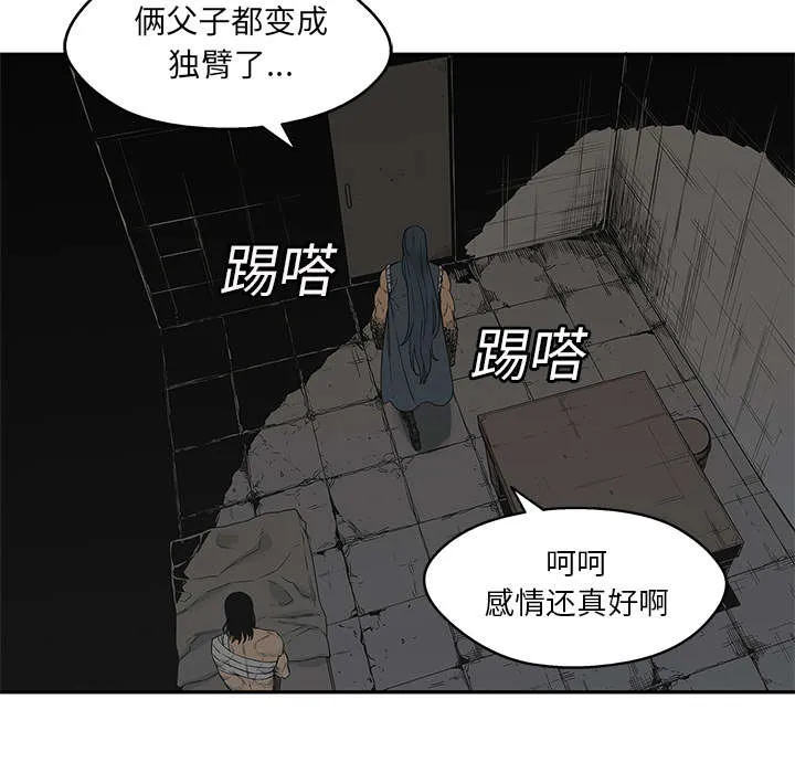 乱世邮差漫画漫画,第54章：纸老虎62图